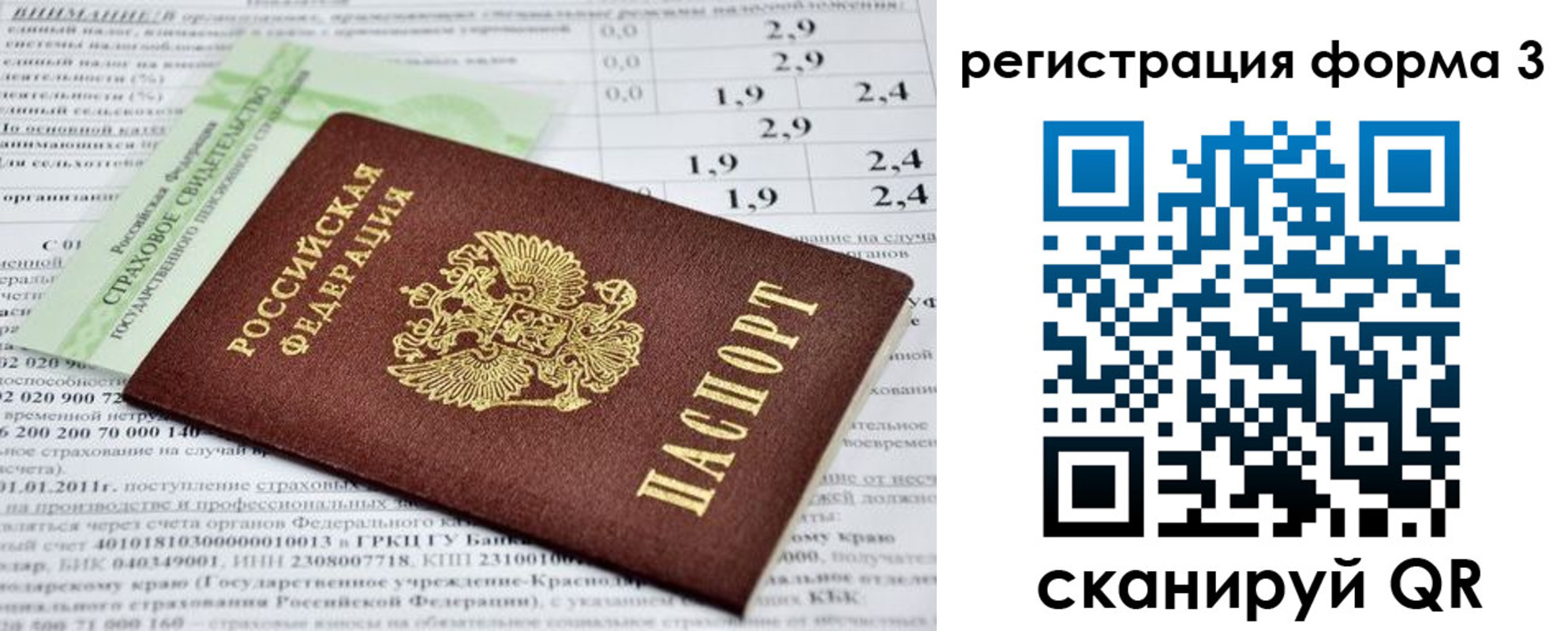 временная регистрация для школы в Верхней Пышме