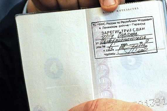 прописка в Верхней Пышме